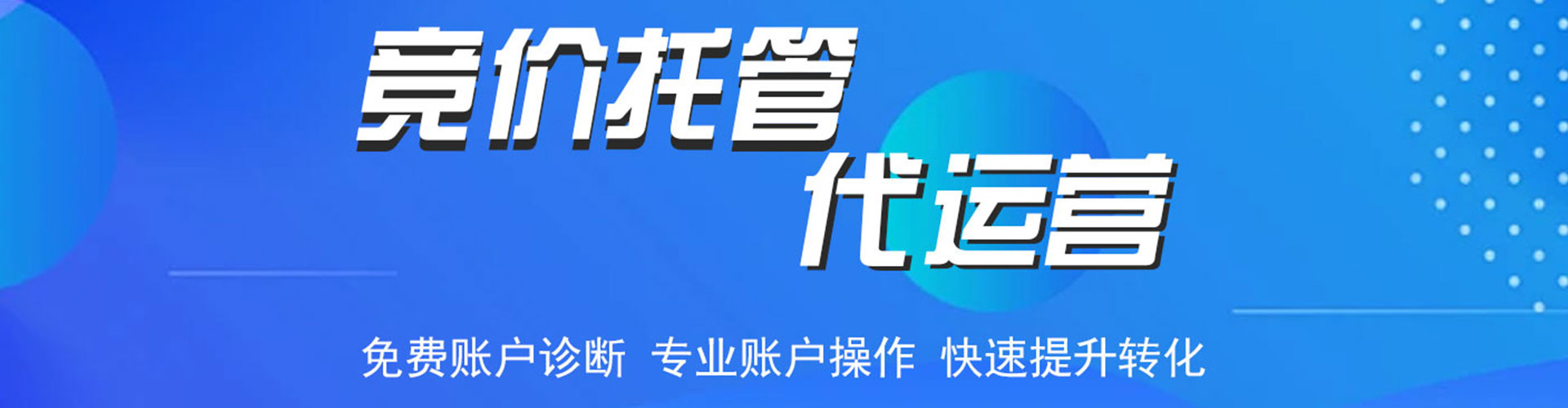 桥头竞价端口开户